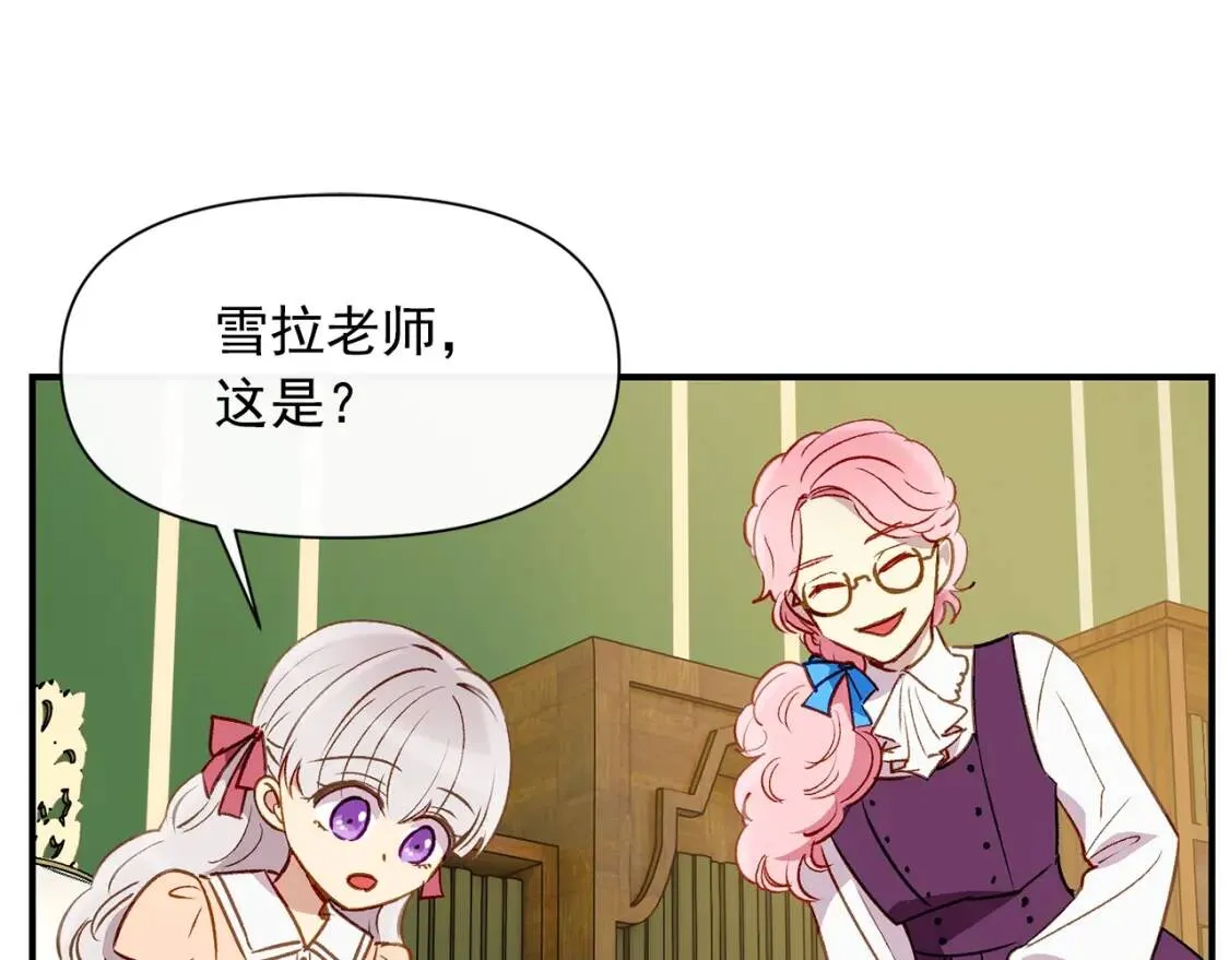 第32话 枸骨花语 第159页