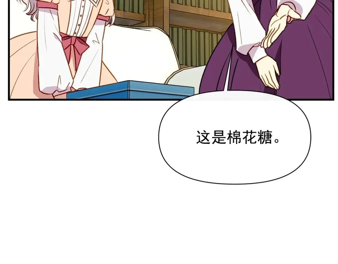 第32话 枸骨花语 第160页