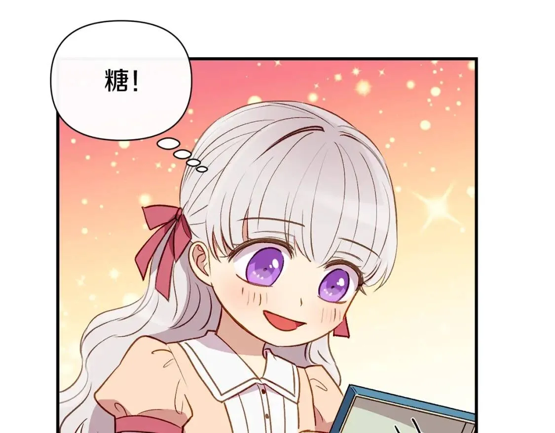第32话 枸骨花语 第161页