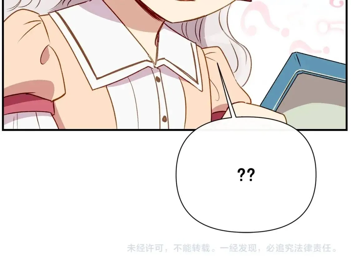 第32话 枸骨花语 第164页