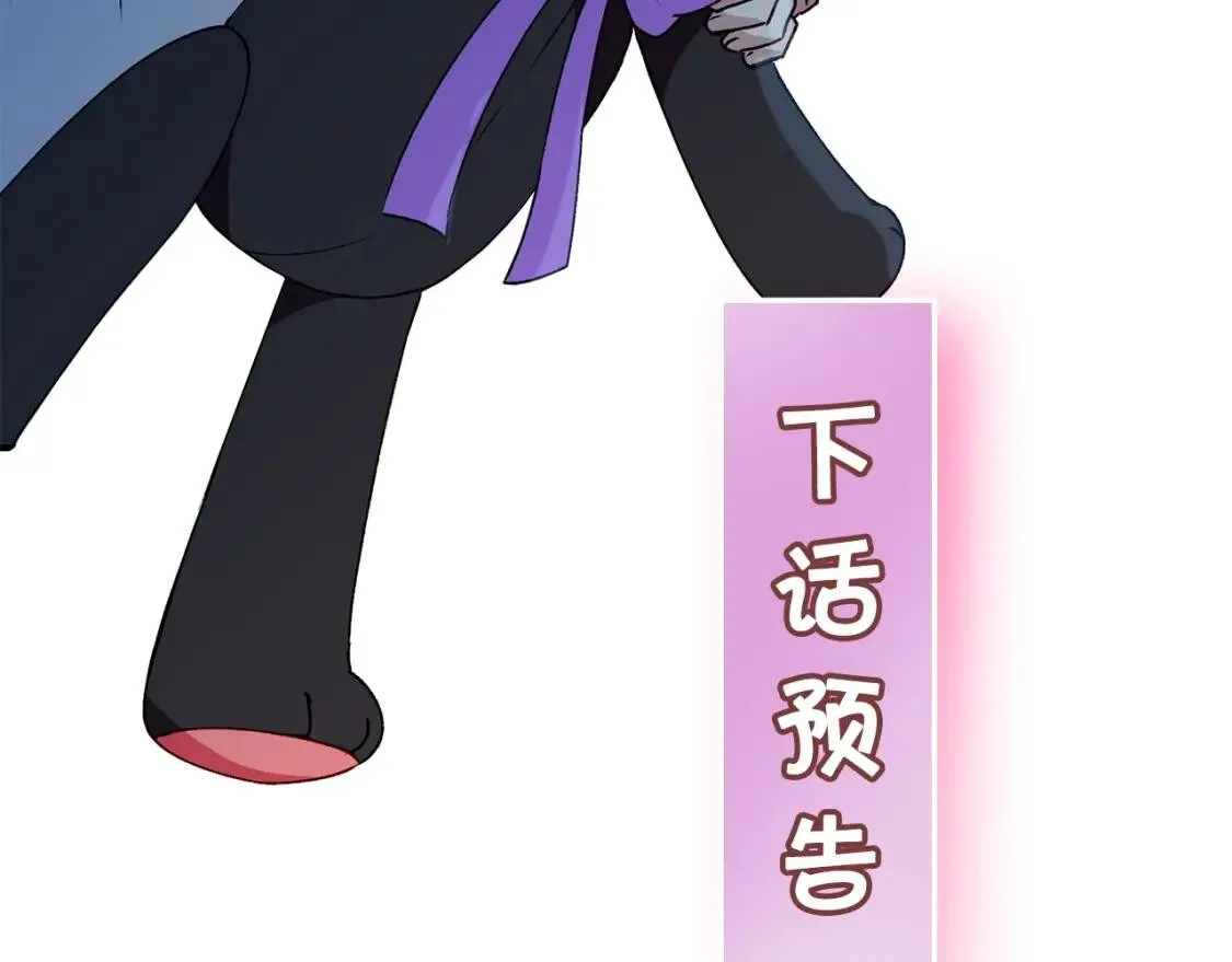 第32话 枸骨花语 第167页