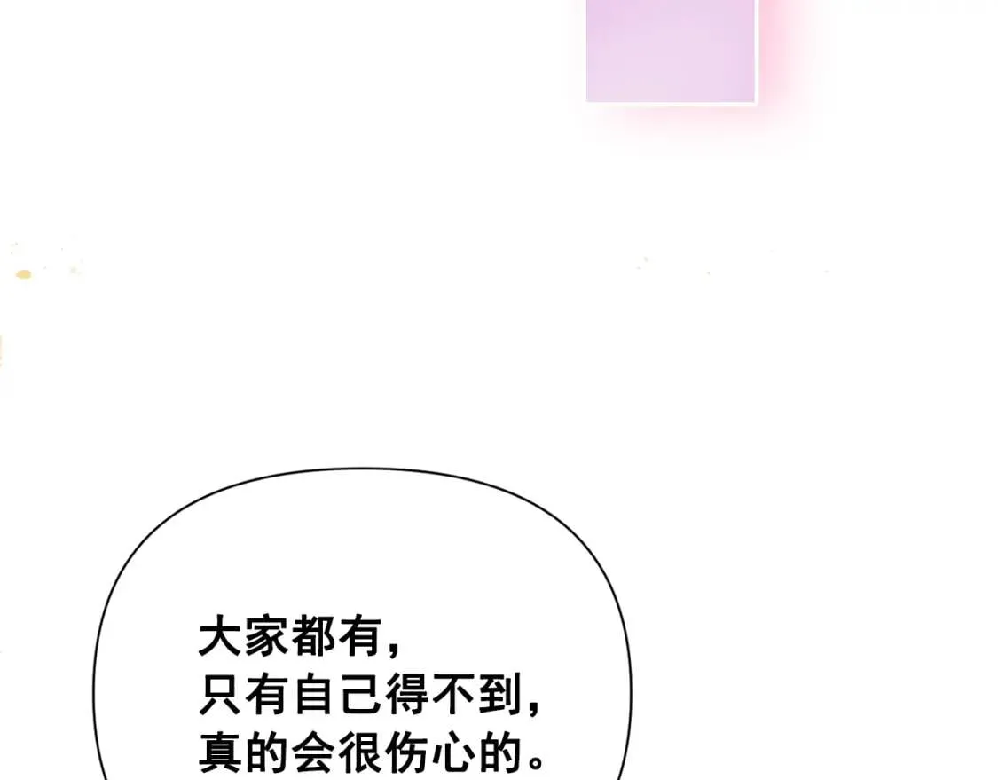 第32话 枸骨花语 第168页