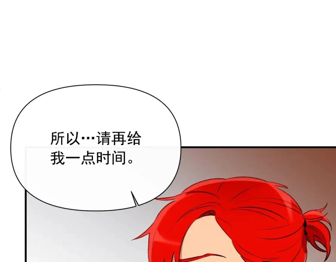 第32话 枸骨花语 第171页