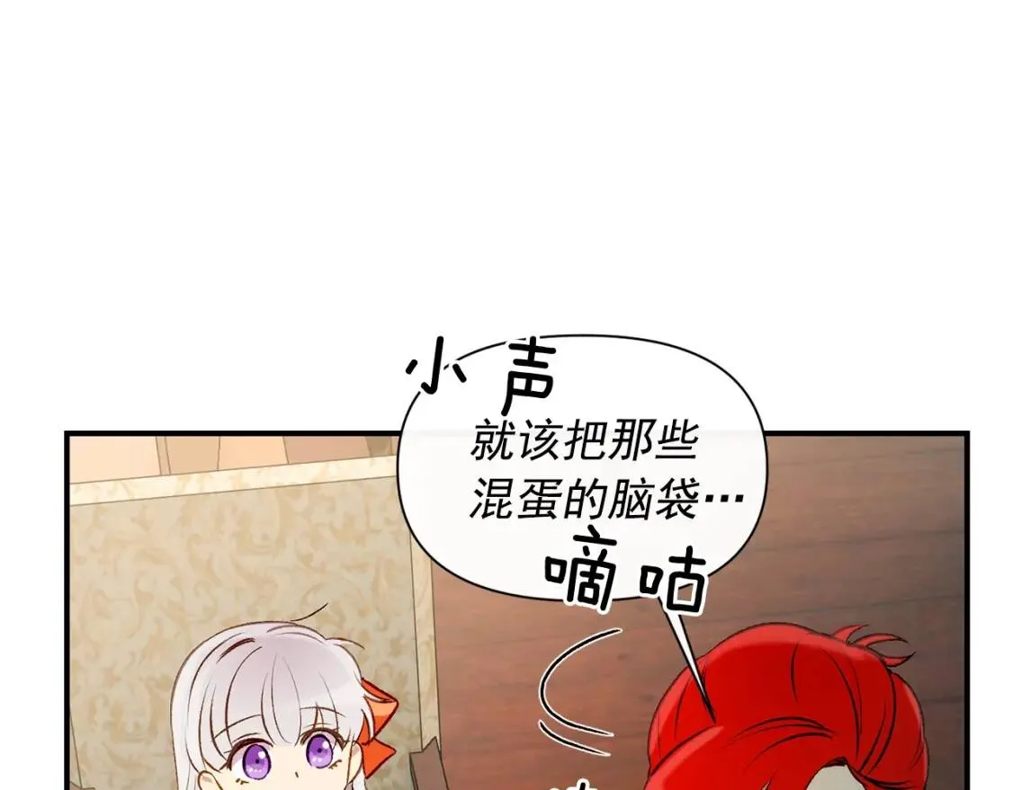 第32话 枸骨花语 第173页