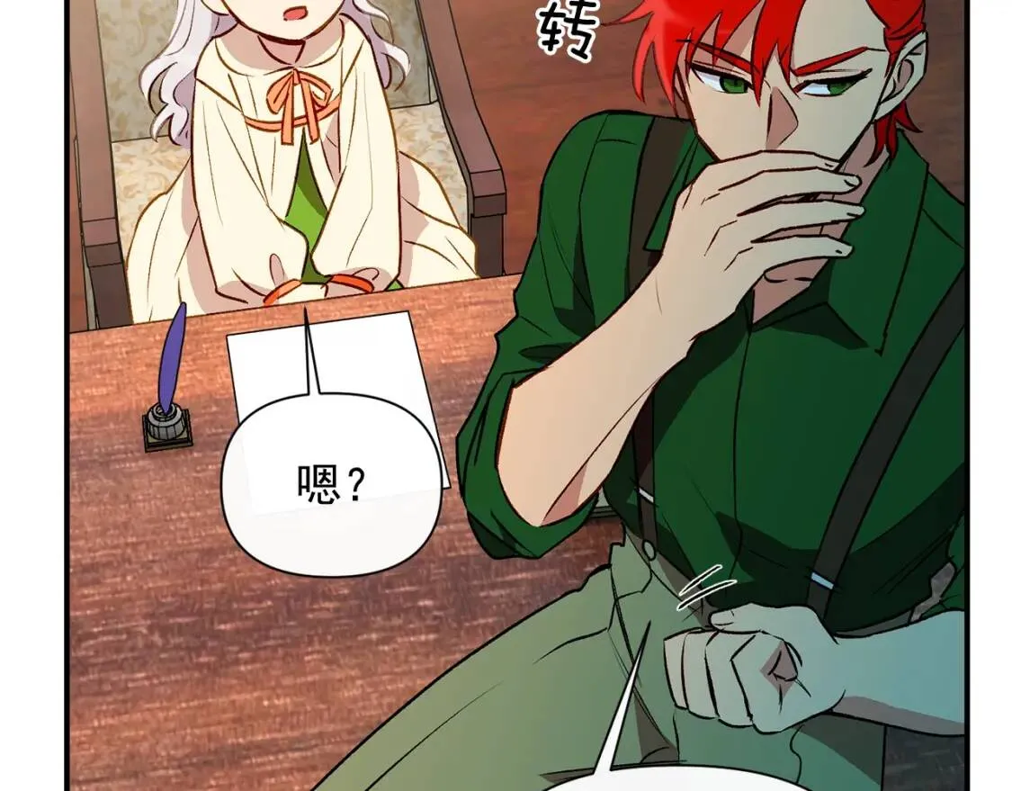 第32话 枸骨花语 第174页