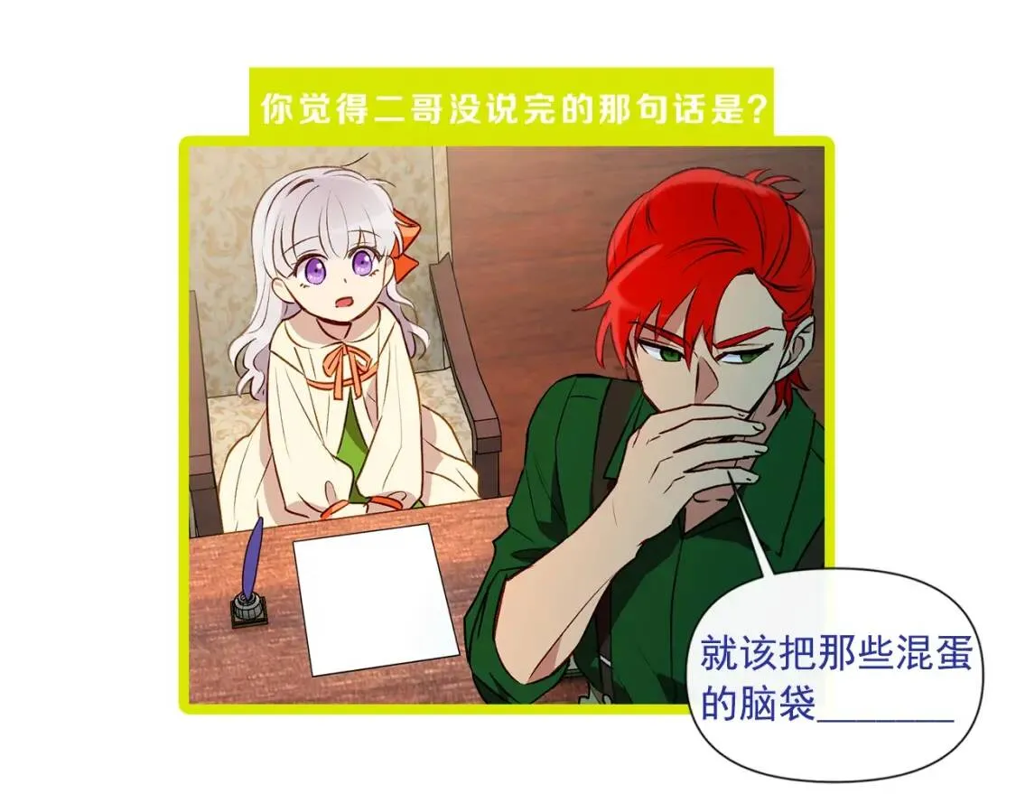 第32话 枸骨花语 第176页