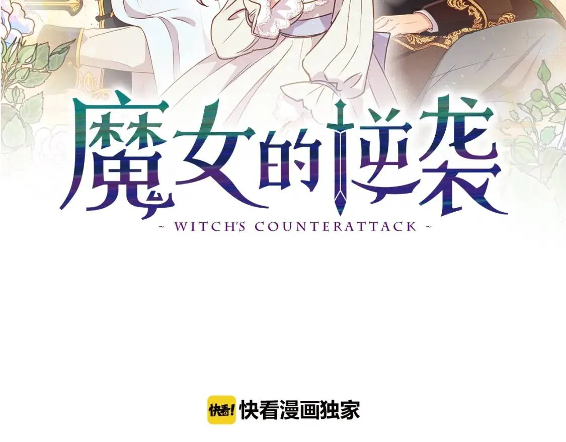 第31话 贵族审判 第2页