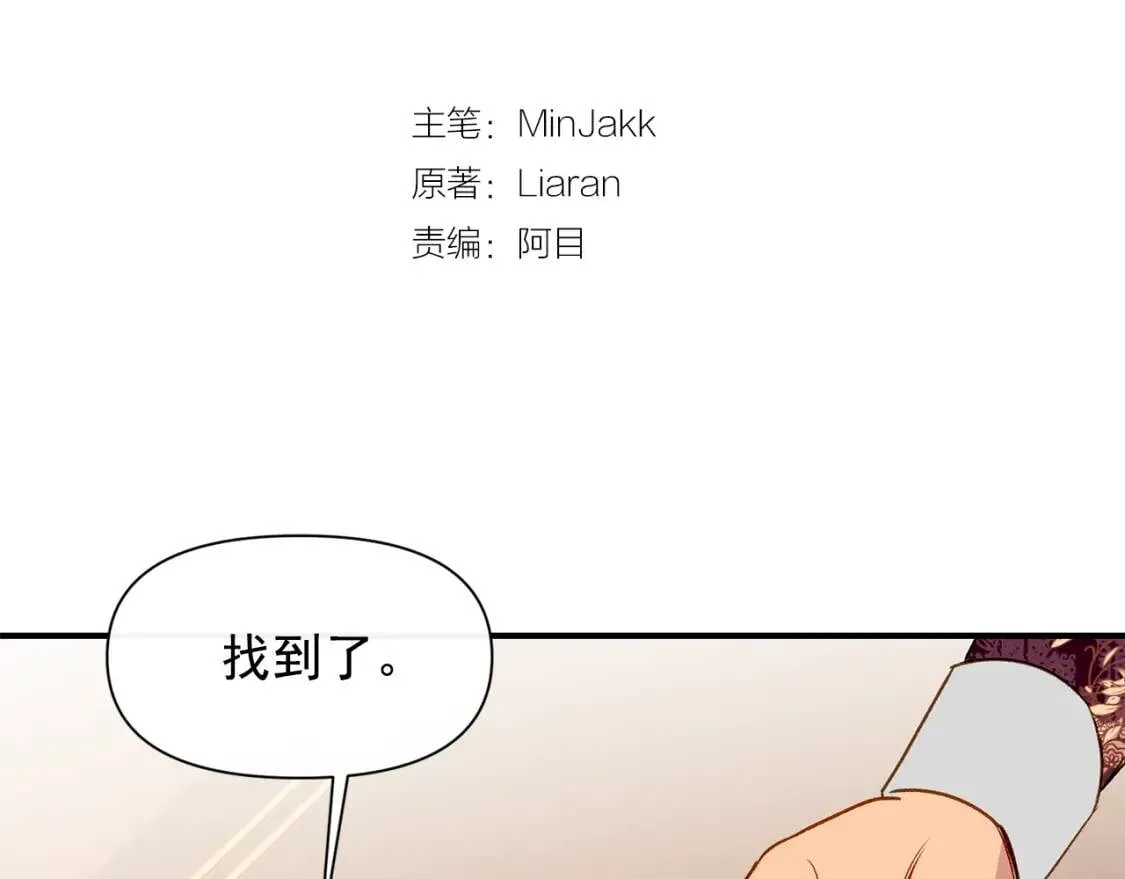 第31话 贵族审判 第3页