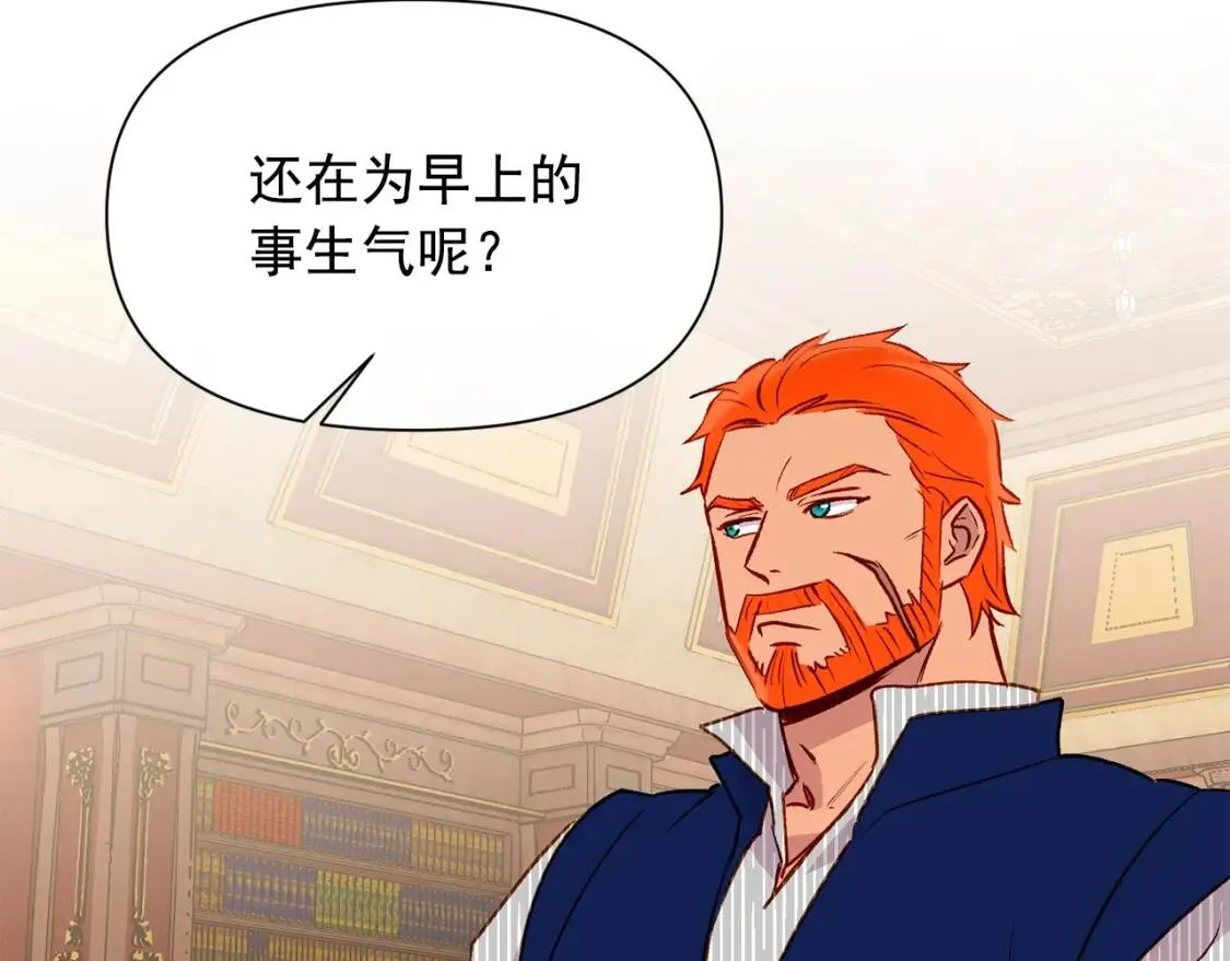 第31话 贵族审判 第8页