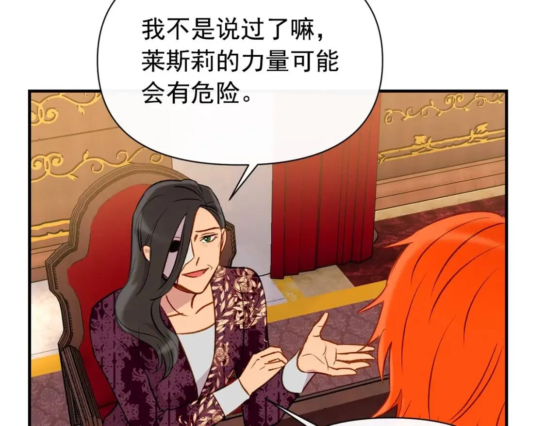 第31话 贵族审判 第10页