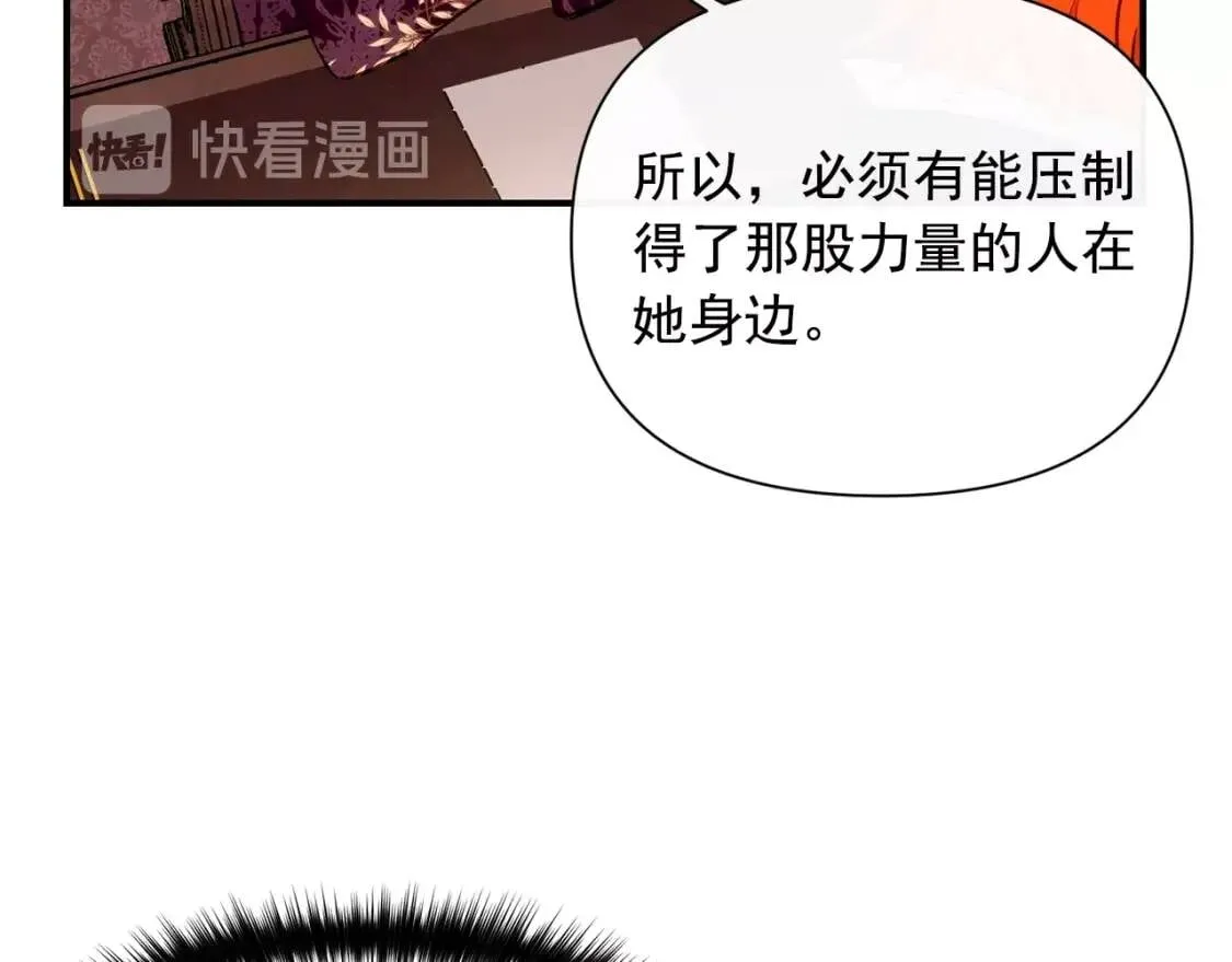 第31话 贵族审判 第11页