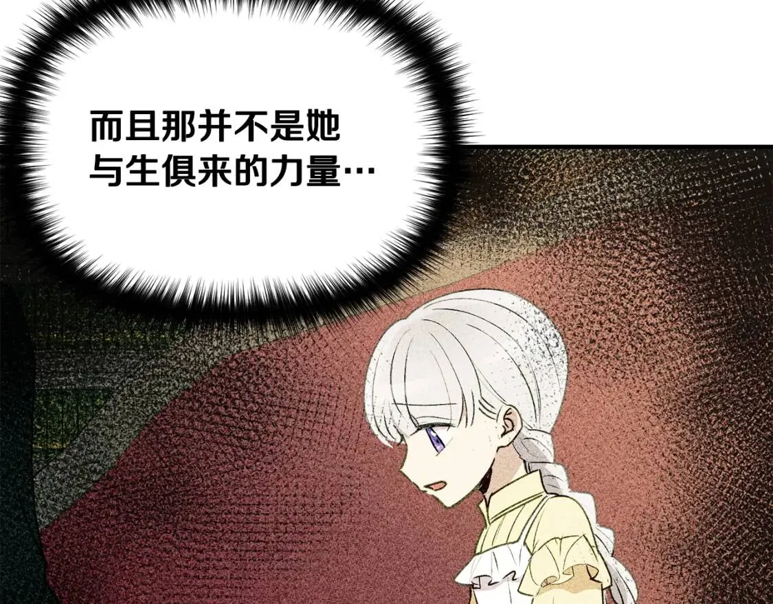 第31话 贵族审判 第12页
