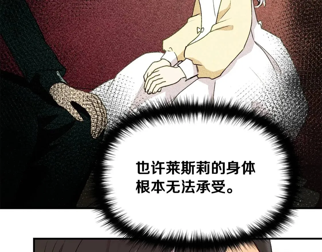 第31话 贵族审判 第13页