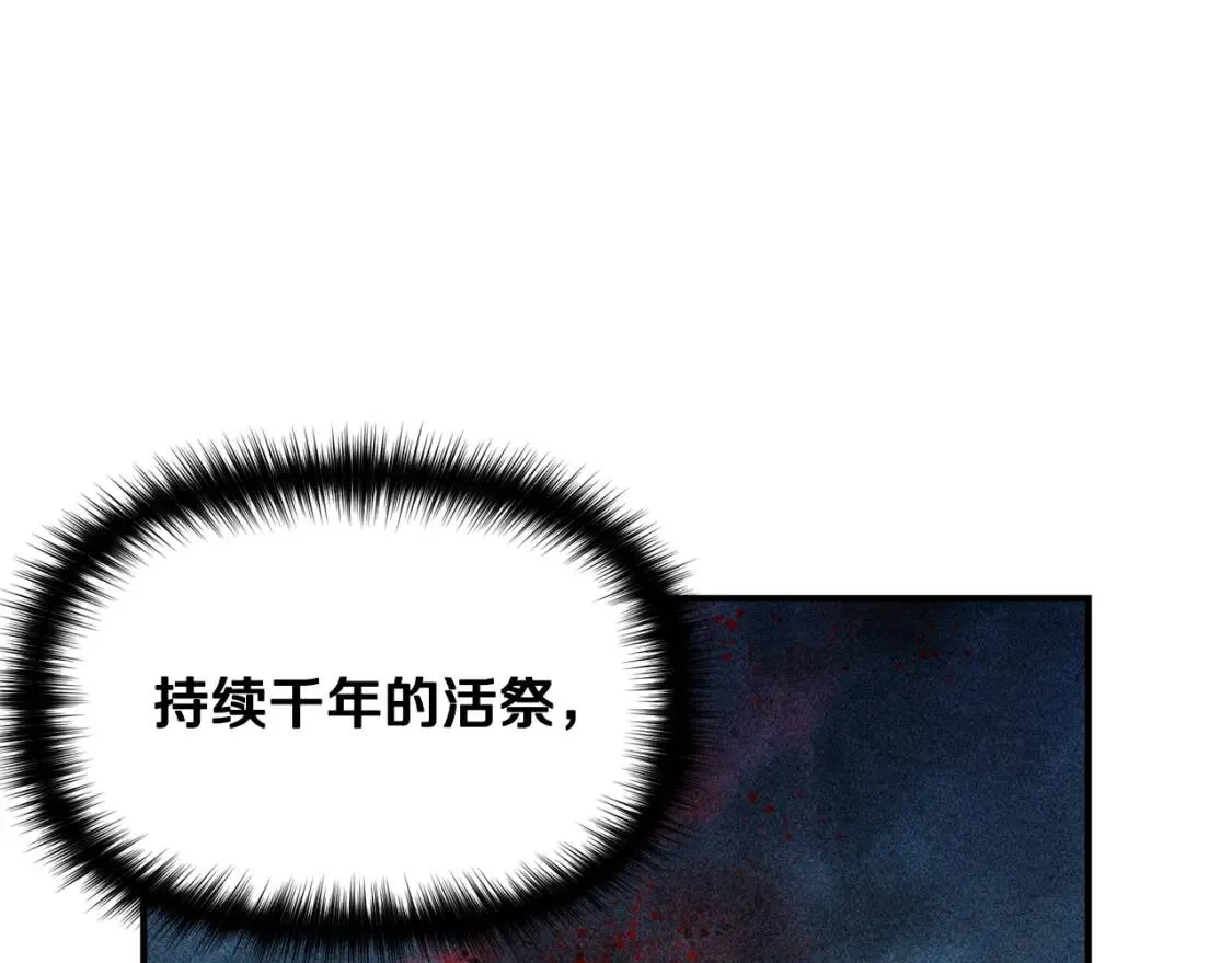 第31话 贵族审判 第16页