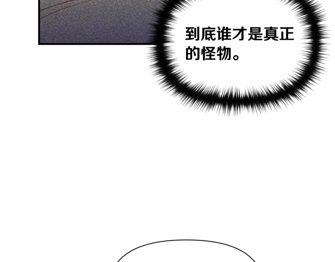 第31话 贵族审判 第18页
