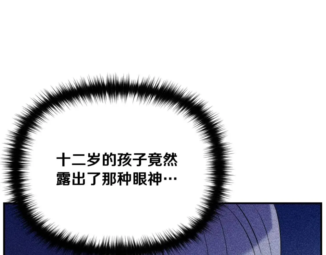 第31话 贵族审判 第21页