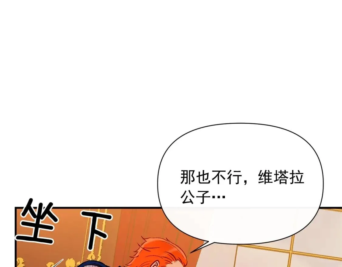 第31话 贵族审判 第23页