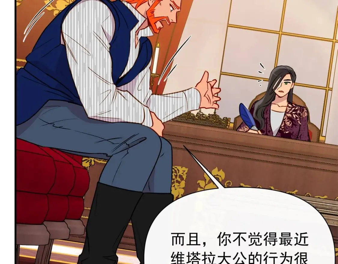 第31话 贵族审判 第24页