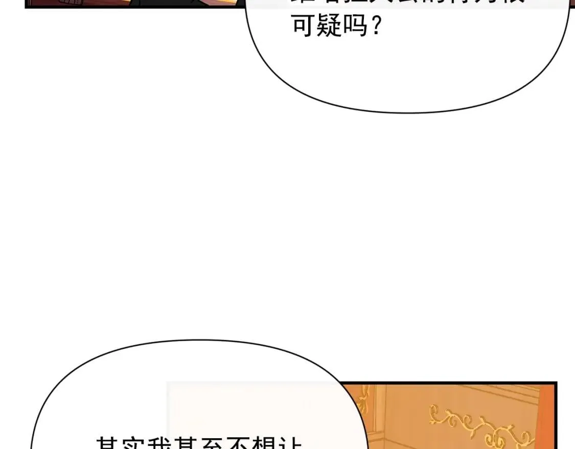 第31话 贵族审判 第25页