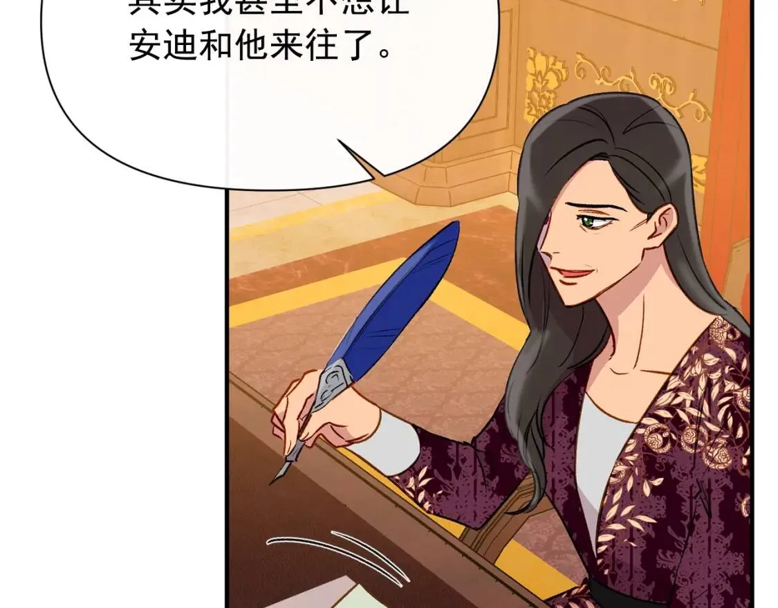 第31话 贵族审判 第26页