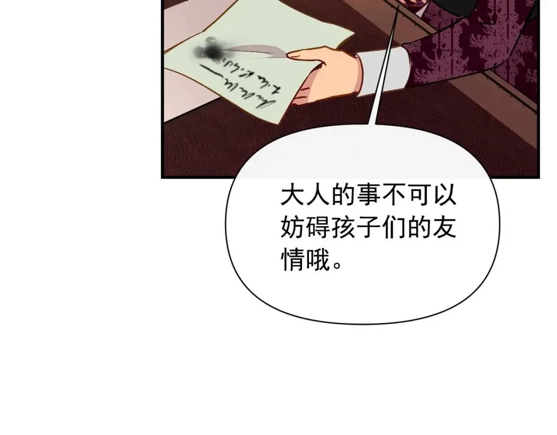 第31话 贵族审判 第27页