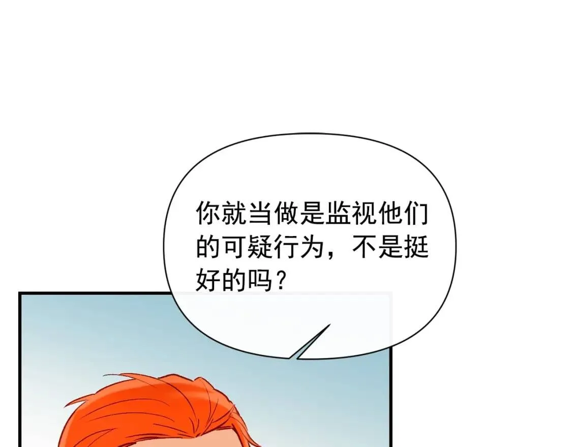 第31话 贵族审判 第29页