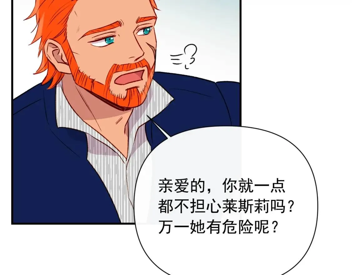 第31话 贵族审判 第30页