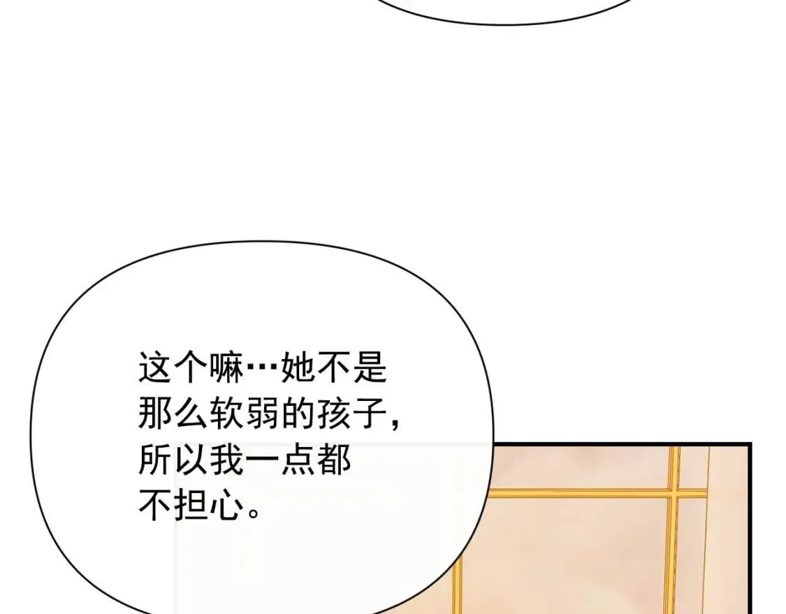 第31话 贵族审判 第31页