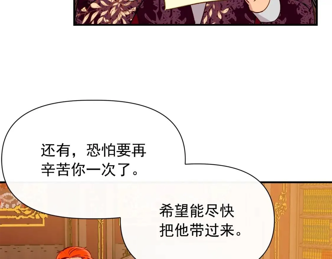 第31话 贵族审判 第33页