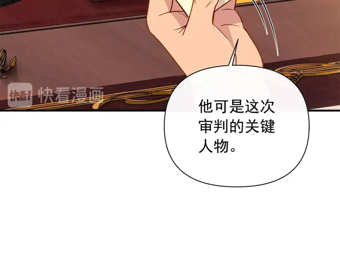 第31话 贵族审判 第35页