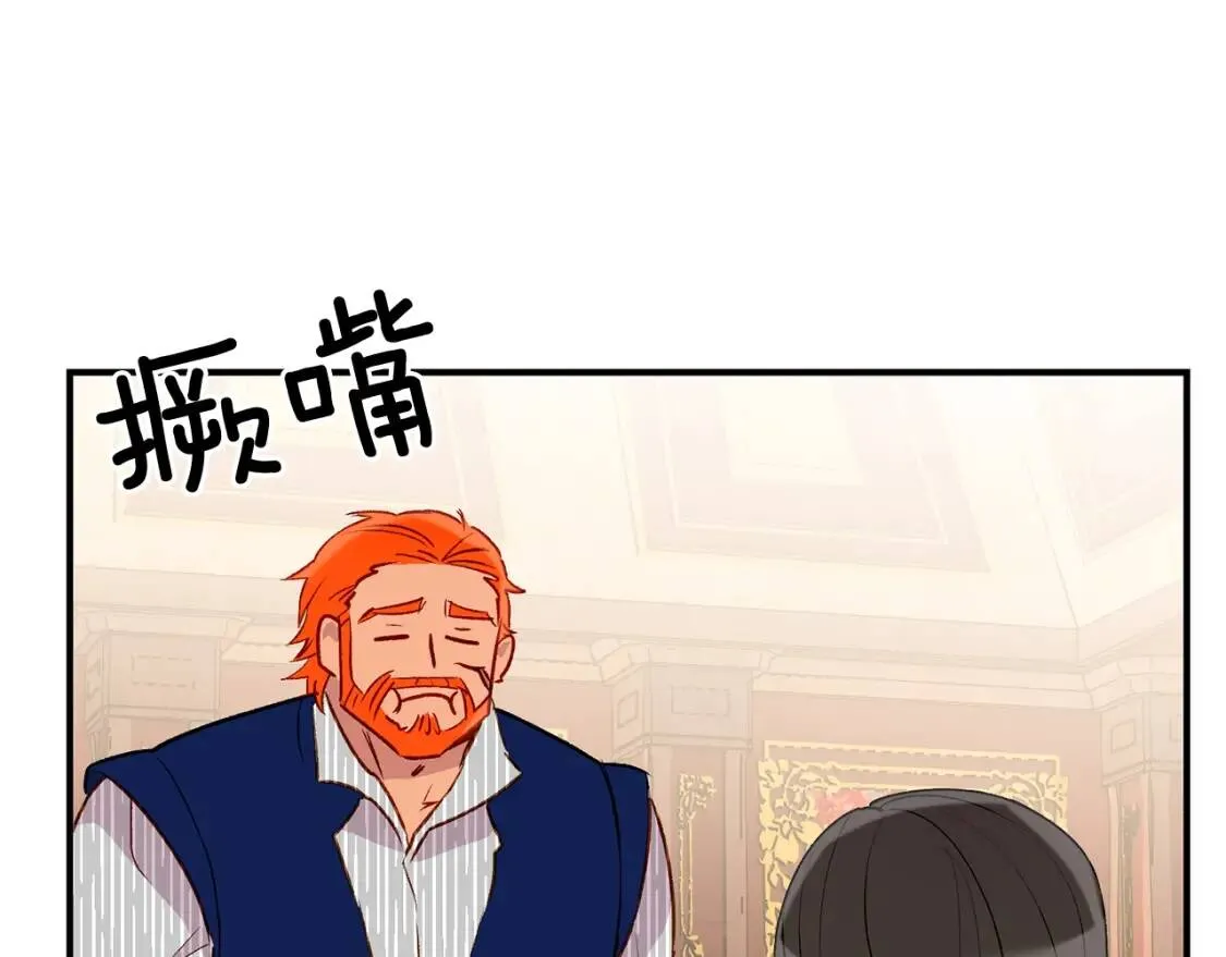 第31话 贵族审判 第36页