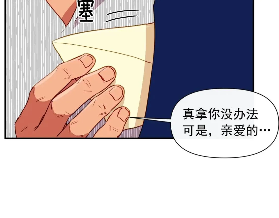 第31话 贵族审判 第43页