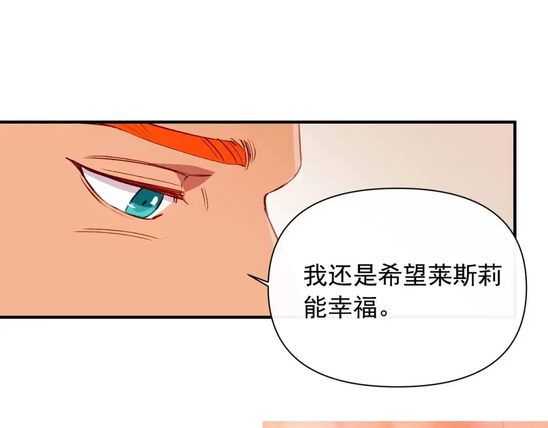 第31话 贵族审判 第44页