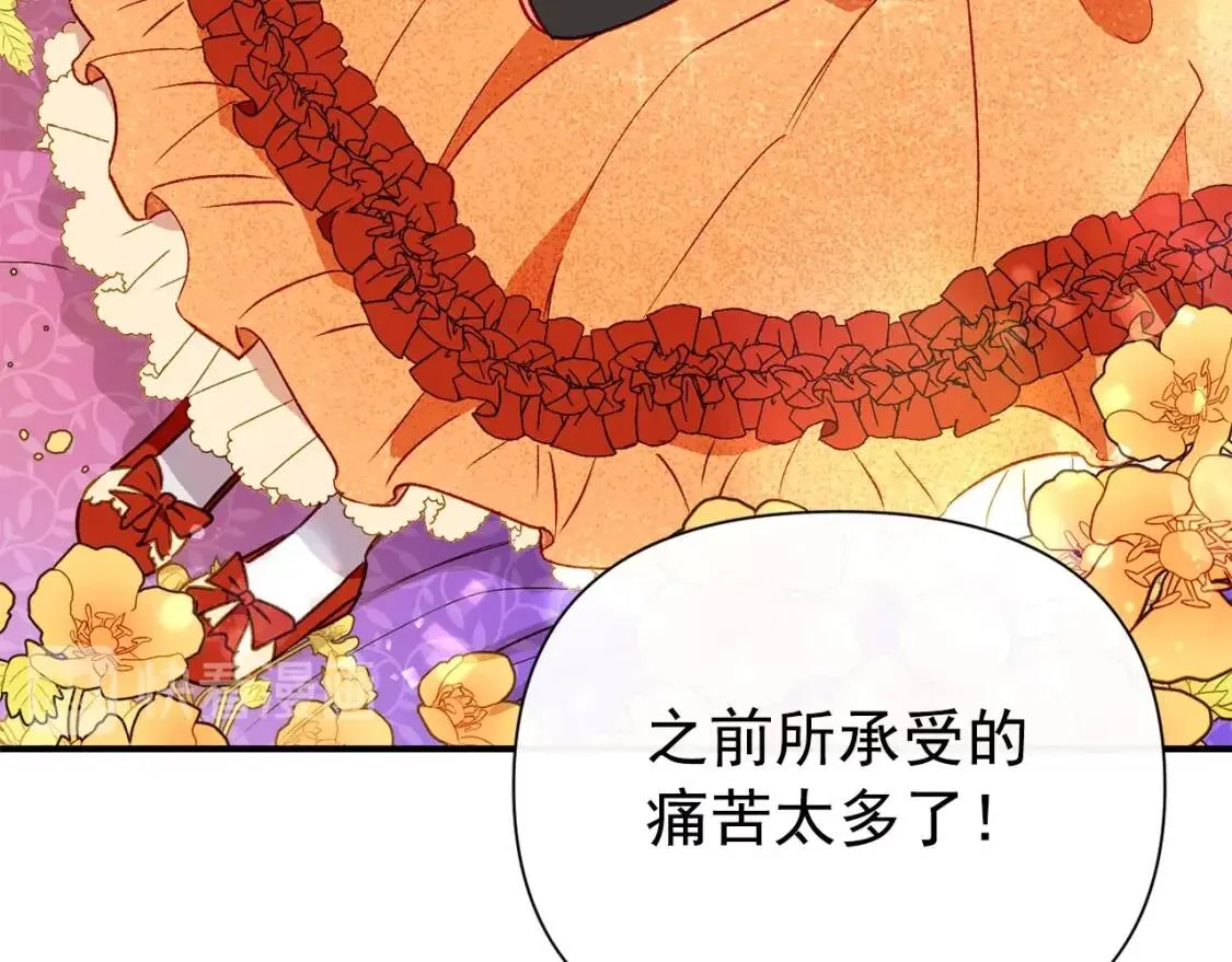 第31话 贵族审判 第46页