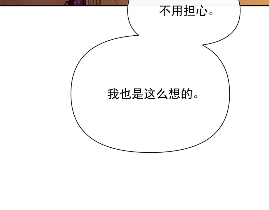第31话 贵族审判 第49页