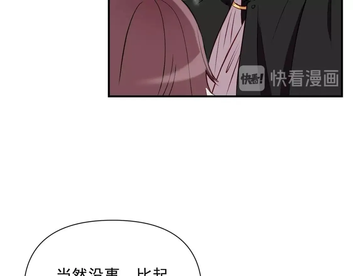第31话 贵族审判 第61页
