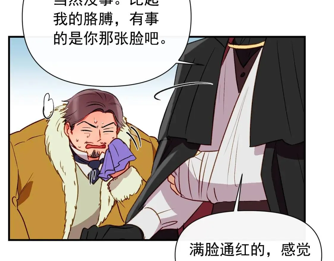 第31话 贵族审判 第62页