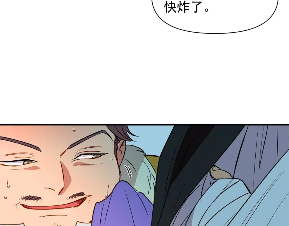 第31话 贵族审判 第63页