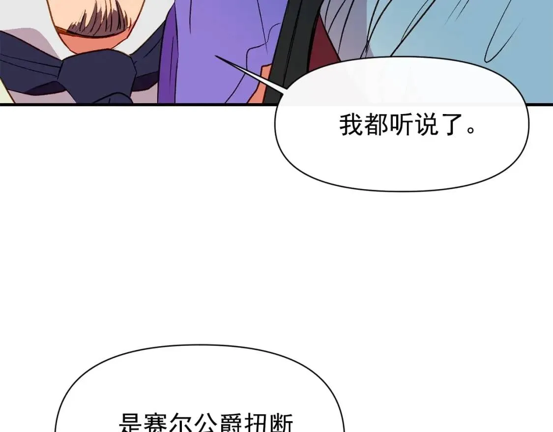 第31话 贵族审判 第64页