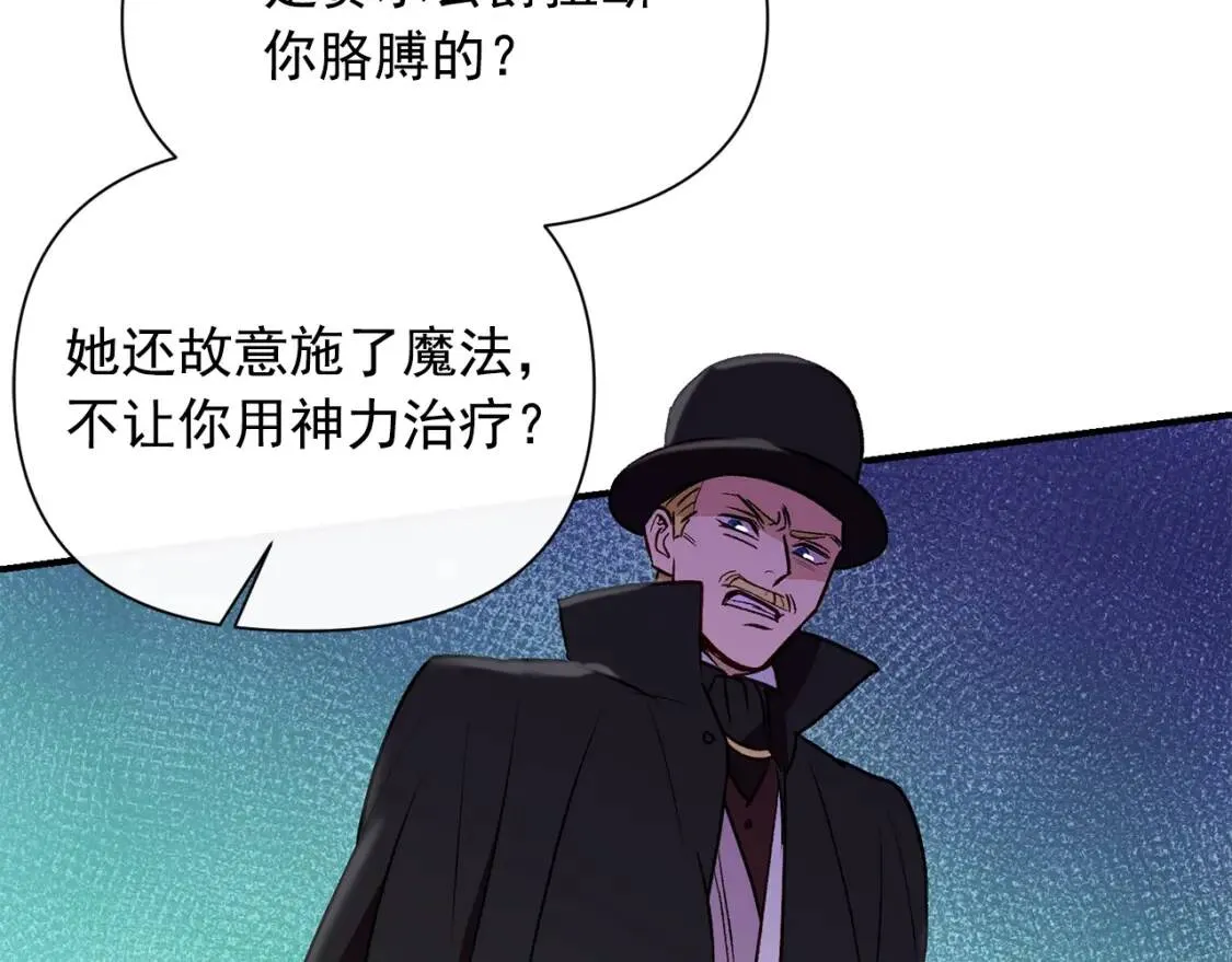第31话 贵族审判 第65页
