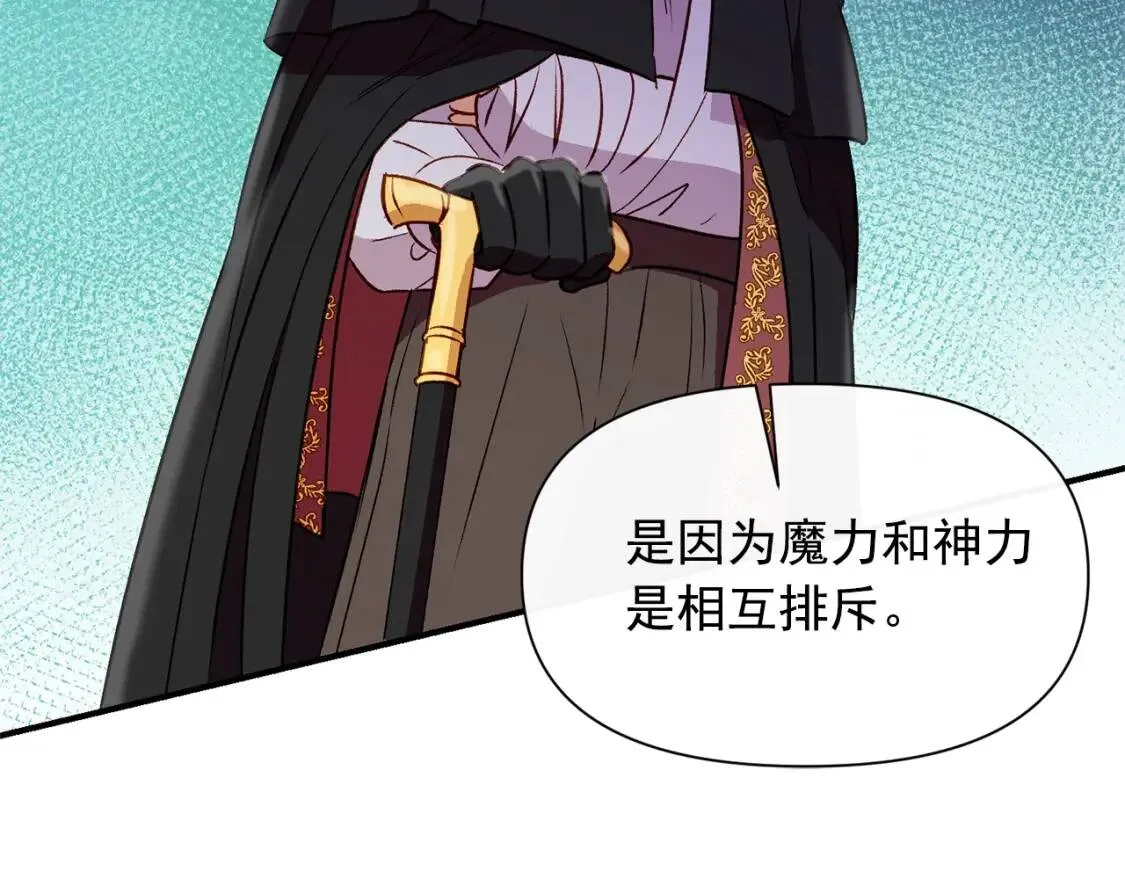 第31话 贵族审判 第66页