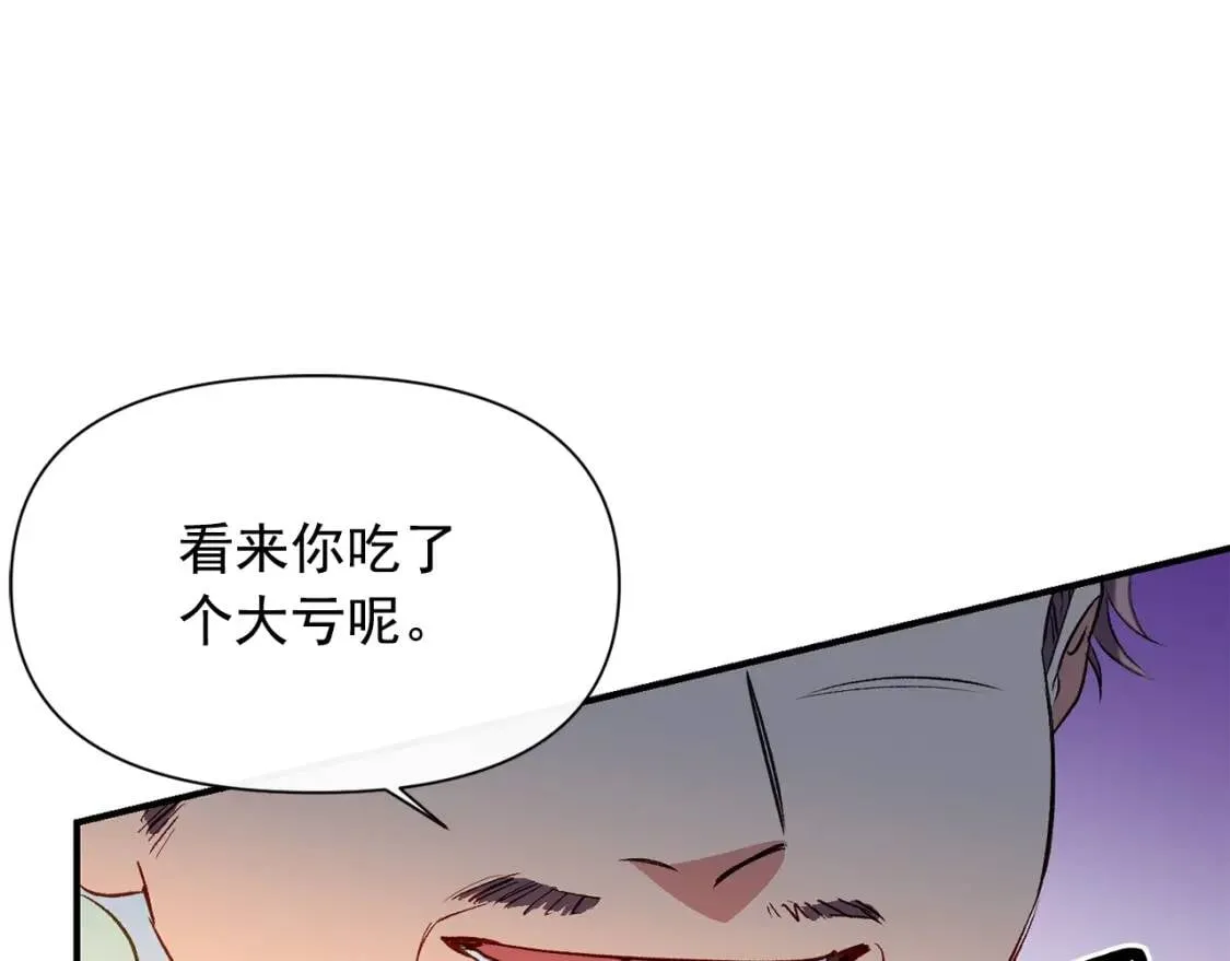 第31话 贵族审判 第68页