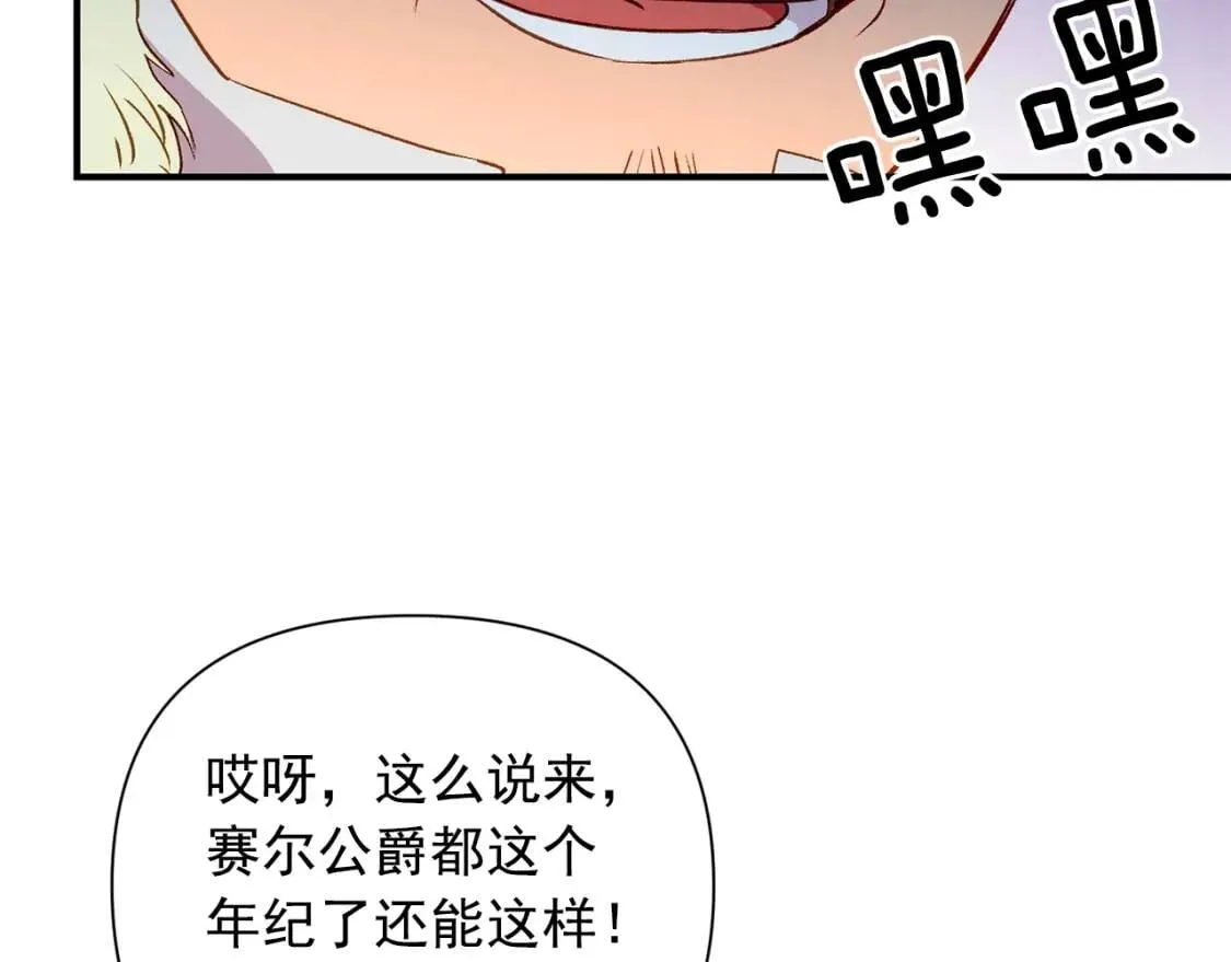 第31话 贵族审判 第69页