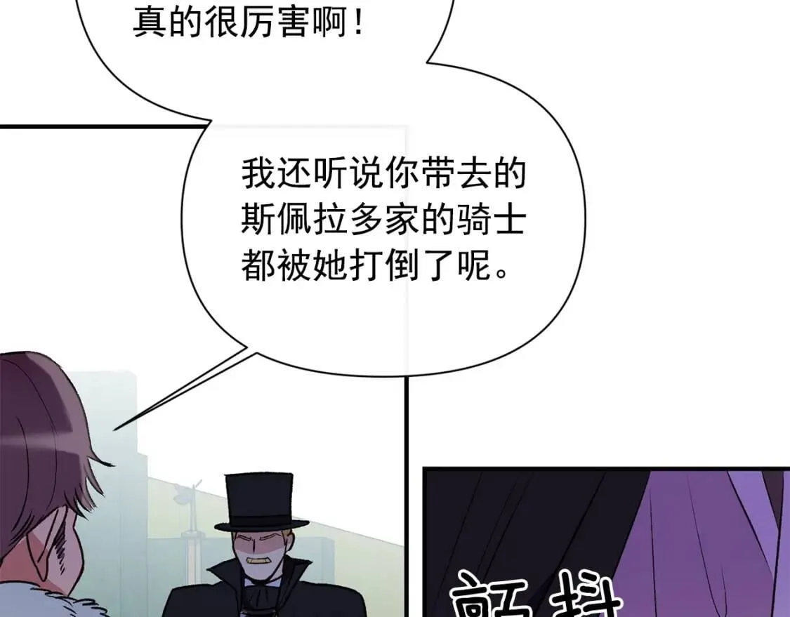 第31话 贵族审判 第70页