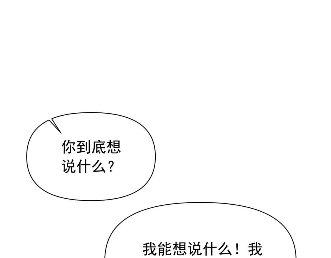 第31话 贵族审判 第73页