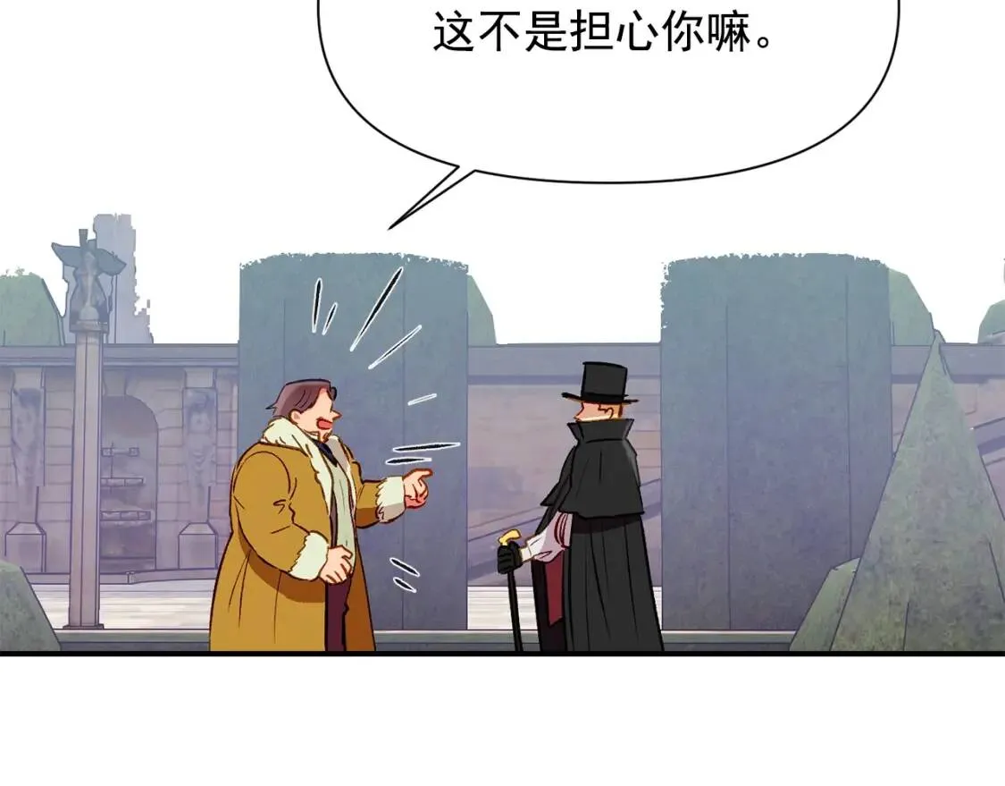 第31话 贵族审判 第74页