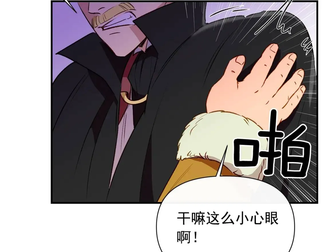 第31话 贵族审判 第76页