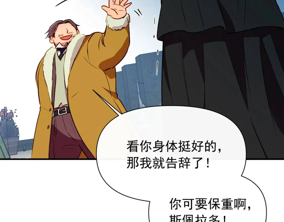 第31话 贵族审判 第79页