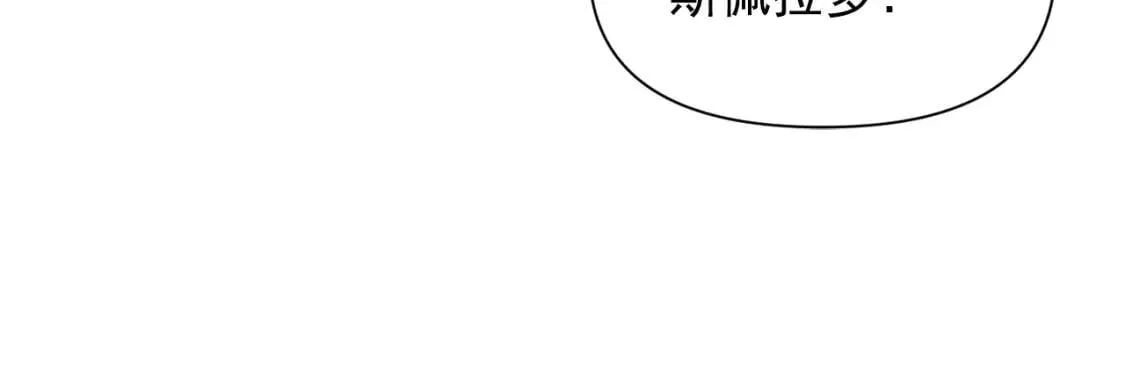 第31话 贵族审判 第80页