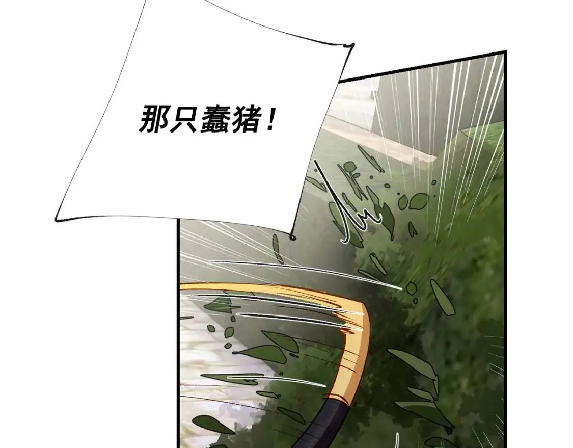 第31话 贵族审判 第84页